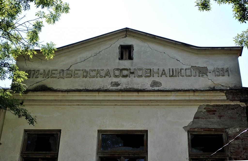 Zgrada stare škole u Medveđi, sedište Udruženja građana "Stara škola Medveđa"